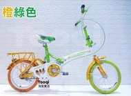 1362 全新自行車 16吋摺疊腳踏車 小折小摺 鋁輪圈~可裝輔助輪 16吋腳踏車 兒童自行車~ 特價