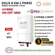 Inverter Solis Hybrid on-off grid 6-8KW 1 Phase with Zero Export Controller 5 years warranty