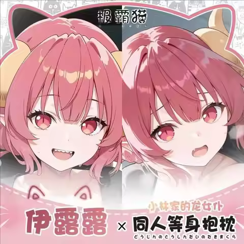 Miss Kobayashi's Dragon Cosplay Maid イルルilulu Game Hing Body Anime Pillowcase Cushion Otaku Bed Daki