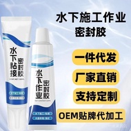 【暖芽母婴坊】 玻璃胶  防水密封 Glass glue 水下粘接 密封胶 粘鱼缸玻璃专用密封胶水中施工水下作业 【0601ZMn1VwW7P】
