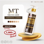 Mt Lotion Brand Owner Large Bottle 1