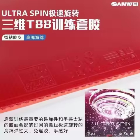 SANWEI ULTRA SPIN 40+ Pips-in Table Tennis Rubber SANWEI T88 Rubber Ping Pong Sponge The new version