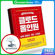Claude All-In-One with Cowork Code Design Book