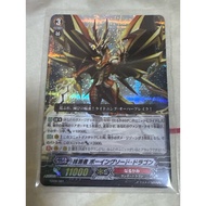 Cardfight Vanguard Eradicator, Vowing Sword Dragon TD09/001 Narukami
