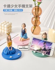 卡通少女手機平板支架裝飾小擺設生日禮物懶人床頭追劇神器手機架拍攝道具桌面迷你擺件💁🏻‍♀️3️⃣種款式