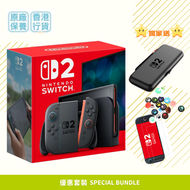 任天堂 - Switch 2 主機 + 配件 (優惠套裝) [香港行貨]
