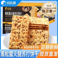 Bibizan Black Truffle Ham Soda Biscuits Individually Packaged Salty and Crispy Meal Replacement Casual Snacks