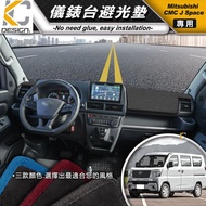 Light-Proof Mat Mitsubishi China CMC J Space Dashboard Heat Insulation Sunscreen Anti-Slip Anti-S