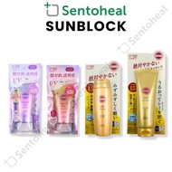 Kose Cosmeport Suncut Protect Gel/ Waterproof/ Tone Up Essence Sunblock