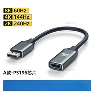 DP to HDMI Adapter Cable DP1.4 Male to HDMI2.1 Female Ultra-High Definition Audio Video Extension Ca