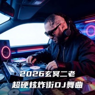 2026 Xuanming Second Old Electronic Music DJ Subwoofer Hi Song dj Bar Dance Song Car Music CD Disc C