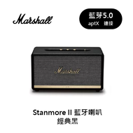 【Marshall】Stanmore II藍牙喇叭(經典黑)
