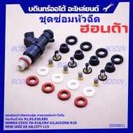 (เหลือเป็นกรองเลส)***พิเศษ***ชุดซ่อมหัวฉีด ครบชุด +กรองเลสแท้ +โอริง รองรับน้ำมัน 91 95 E20 E85 สำหร