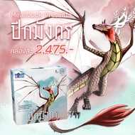 Wyrmspan Board Game (Thai) [V3/Dragon1]