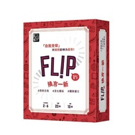 In Other Words Yixin FLIP Traditional Chinese Version 5.8 * 9/71