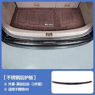 CHEYI | ที่ป้องกันช่องเก็บของด้านหลังสำหรับ Denza D9 ทำจากสแตนเลส