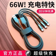 600W超級快充數據線三合一一拖三充電器120W手機u66W車載通用6A線