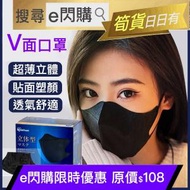 IRIS OHYAMA - Ⓜ · ❤️e閃購❤️ Iris V面口罩 (黑 50片裝) 大碼 立體型 3D 全獨立包裝 日本品牌 Iris V-Fit 系列 maskforchild maskfortoddler