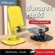 FNKVision Mobile Phone Stand High And Low Foldable Easy To Carry Can Be Used With All Phones And Tab