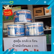 (ยกลัง 8ก้อน)ขาว เกลือแร่วัว แร่ธาตุก้อน เกลือแร่สัตว์ แบบก้อน เหมาะสำหรับวัว ควาย แพะ แกะ ม้าและสัต