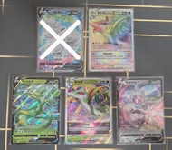 PTCG 繁中 S11aF | 君主蛇VSTAR HR / 君主蛇V / 君主蛇VSTAR / 瑪機雅娜V