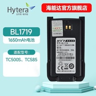 Hytera/Hytera TC500S Walkie-Talkie Battery BL1719 Original Lithium Battery