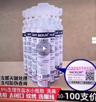 生理鹽水