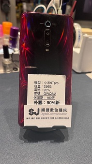 小米9t pro 8+256g 升降鏡頭 二手機福利品 便宜手機 工作機