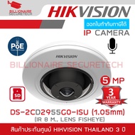 HIKVISION DS-2CD2955G0-ISU (1.05 mm) กล้องวงจรปิดระบบ IP FISHEYE CAMERA 5 ล้านพิกเซล IR 8 M. MicroSD