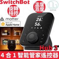 SwitchBot - SwitchBot Hub 3 智能管家｜Meter溫度濕度 + 顯示天氣 +旋轉扭控 + Matter 智能控制
