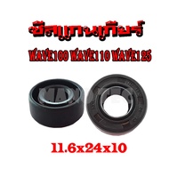 Gear Shaft Seal wave100 wave110 wave125 wave100 wave110 wave125 wave100 wave110 wave125 Genuine Fact