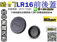 【酷BEE了】Nikon J3 J1 AW1 V3 前後蓋 尼康系列 機身蓋 鏡頭蓋 同原廠規格 台中西屯可店取