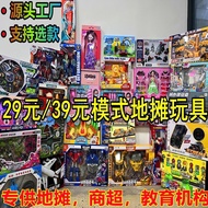 HY/💯Children's Toys Night Market Stall Special Offer Toy Remote Control Car Guns Boys and Girls Educational Institutions