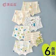 Limited Welfare🎁Children Underwear Boys Breathable Cotton Class a Medium Large Children Little Boys 