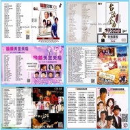 U盘 福建歌曲 / 闽南歌曲 精选歌曲 MP3