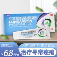 [package mail] xin Ye clindamycin phosphate gel 25 g acne ointment antibacterial fatty acid ointment