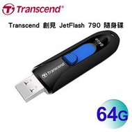 Transcend 創見 JetFlash 790 黑色 USB 3.1 隨身碟 JF790K 64/128/256GB