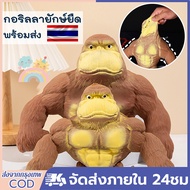 Gorilla Stretch Monkey Giant Stress Relief Toy Squishy Toy