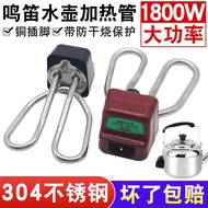 B. b.Electric Kettle 1500W Copper Pin Kettle Power Socket Heating Tube Base Temperature Control Sock