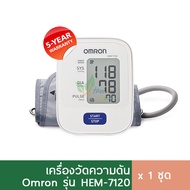 Omron เครื่องวัดความดันโลหิต 7120  มีการรับประกัน