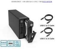 RAIDON GR3660-BA31 USB3.1 Gen2 3.5" 2槽外接RAID陣列盒(全新現貨)