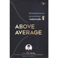 Above Average: How To Unlock Potential And Become A Person Average Author: Siwakorn New Wave Publish