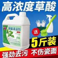 ADA098 (2.5KG) 草酸清潔劑廁所瓷磚水泥衛生間地板清洗劑強力去污家用除垢高濃度