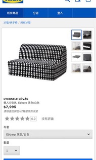 雙人沙發床