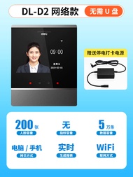 Deli Smart Cloud Attendance Machine การจดจําใบหน้าด้วยลายนิ้วมืออุปกรณ์จ่ายเงินเดือนไร้สายสําหรับอุป