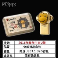 5Cgo【智能】金士頓金屬外殼 DTCNY16 32GB 猴年限量版隨身碟 USB3.1/3.0 32G 5年保固 含稅