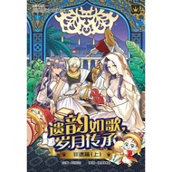 GEMPAK STARZ : 王子系列👑 01-52：王子殿下的金缕华裳：服饰篇 | 10周年特别珍藏版：梦境篇：酷炫！王子天团登场! - 心灵成长★ 品格培养★ 漫画 - KADOKAWA