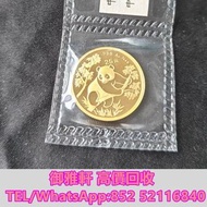 高̵ꙴ價̵ꙵ回̵ꙷ收̵ꙸ：1992年1/4盎司金猫熊貓金幣 金幣，銀幣，鉑金幣，生肖金幣，鼠牛虎免龍蛇馬羊猴雞狗豬年金幣，1979年建國30週年紀念金幣，鴻運金幣，楓葉金幣，美國水牛金幣，澳洲袋鼠金幣