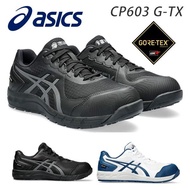 (日本代購) Asics WINJOB CP603 GTX 防水 安全鞋工作鞋
