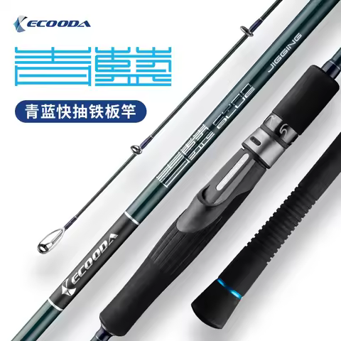 ECOODA-Cyan Blue Series Jigging Rod, Freshwater and Sea Fishing Rod, 1.65m, 1.68m